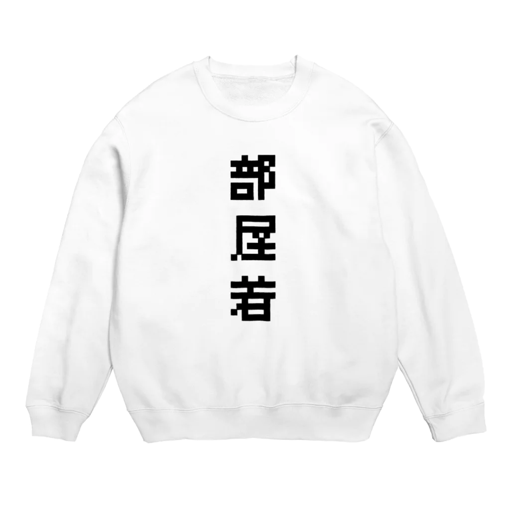 かっぱの店の部屋着 Crew Neck Sweatshirt