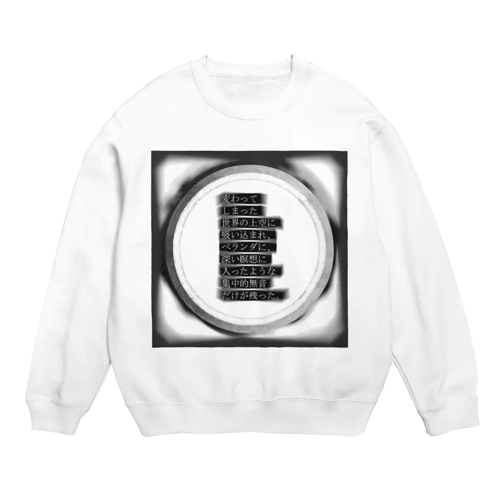 Muk∞gawa Recordsの神仰知能ARTS = ARTificial Spirituality | 序章 第04話 | 逢条 陽 vs プロジェクト・カイカ_AITEMU 07 Crew Neck Sweatshirt