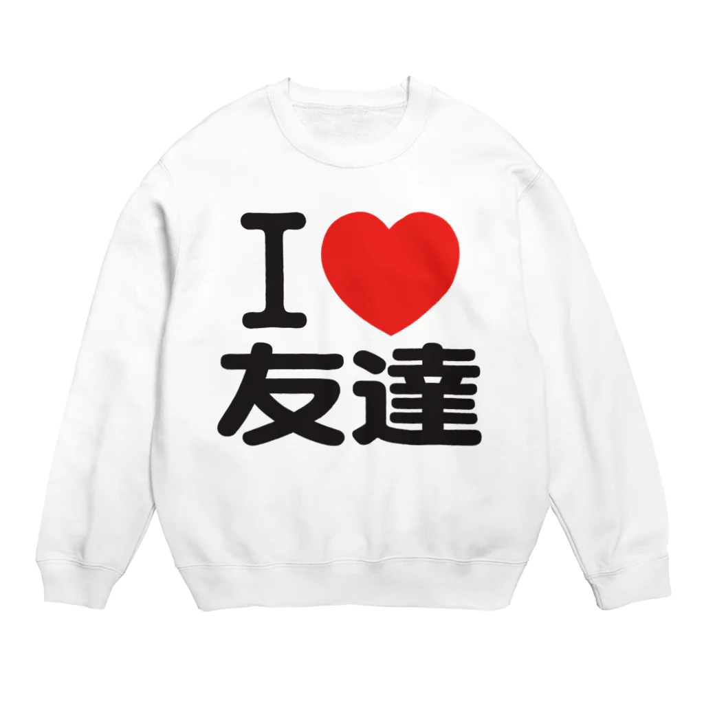 I LOVE SHOPのI LOVE 友達 スウェット