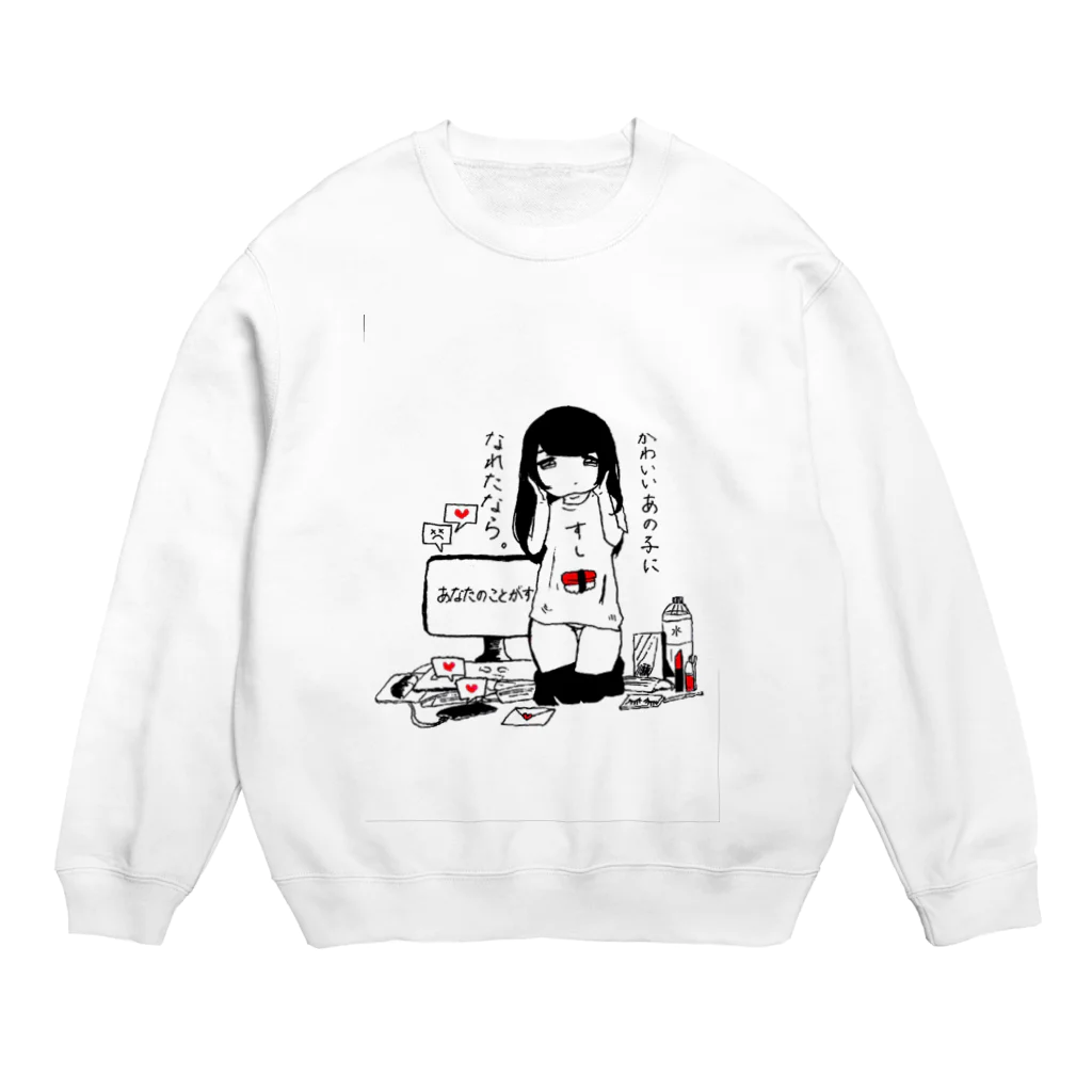 えのき の子  ☪の寿司ガール Crew Neck Sweatshirt