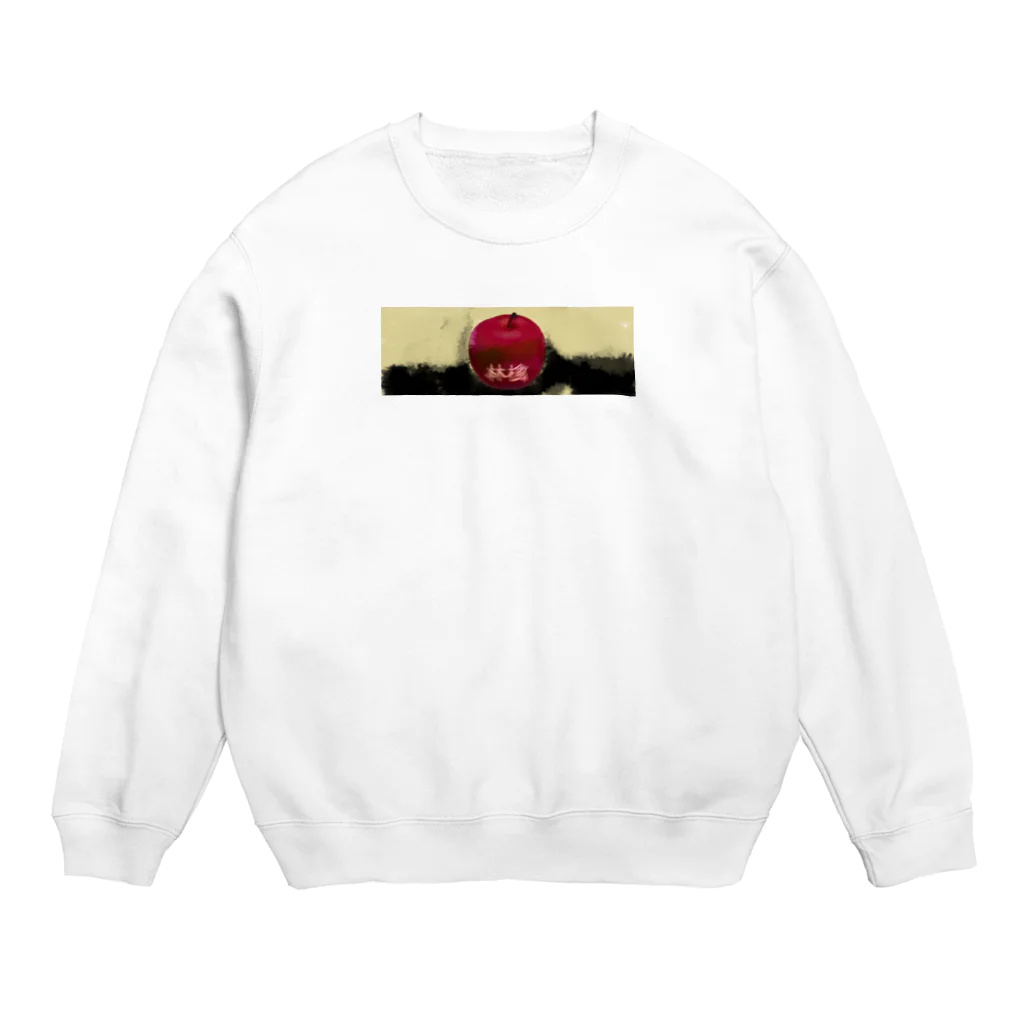 814の林檎 Crew Neck Sweatshirt