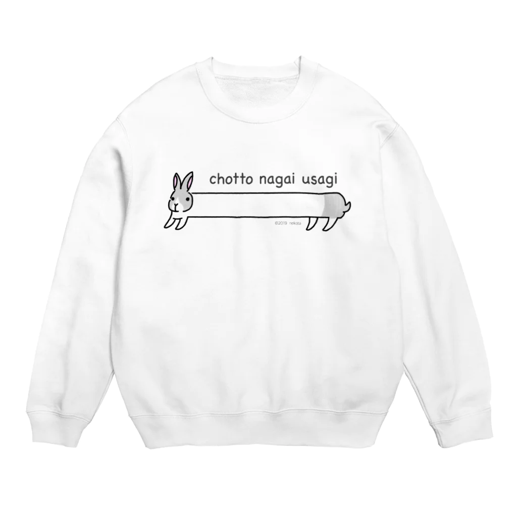 ねこたの長いうさぎ文字入り（たちみみ） Crew Neck Sweatshirt