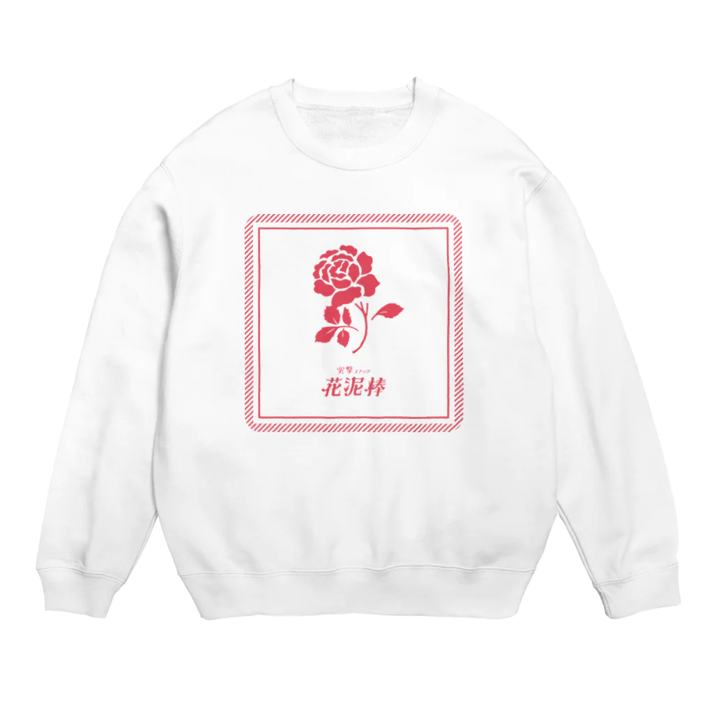 佐々木ののかの突撃スナック花泥棒official Crew Neck Sweatshirt