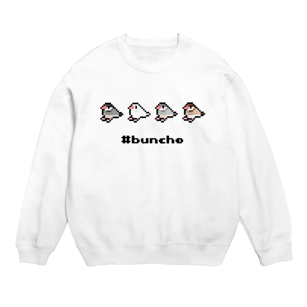 たかはらのドット絵文鳥シリーズ Crew Neck Sweatshirt