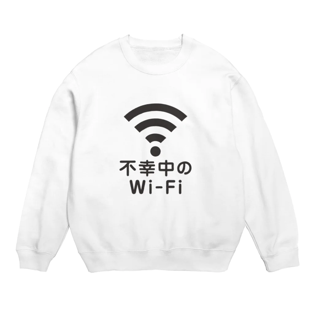 グラフィンの不幸中の幸い?不幸中のWi-Fi 黒 Crew Neck Sweatshirt