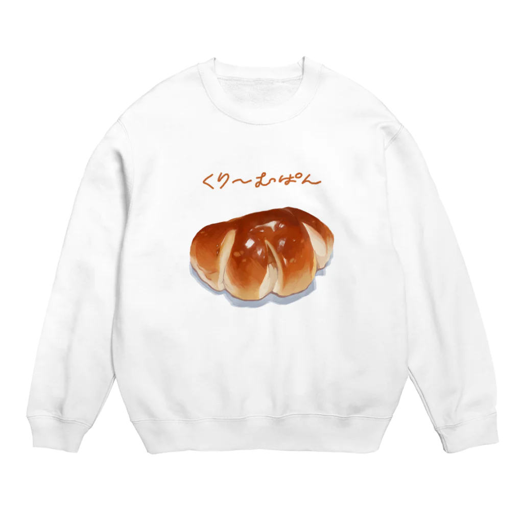 るすばんのくり～むぱん Crew Neck Sweatshirt