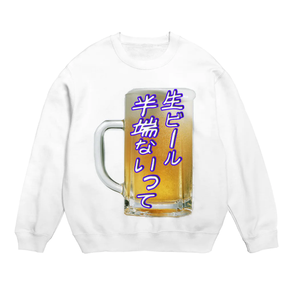 AAAstarsの生ビール半端ないって スウェット