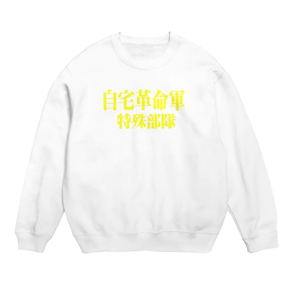 AAAstarsの自宅革命軍特殊部隊 Crew Neck Sweatshirt