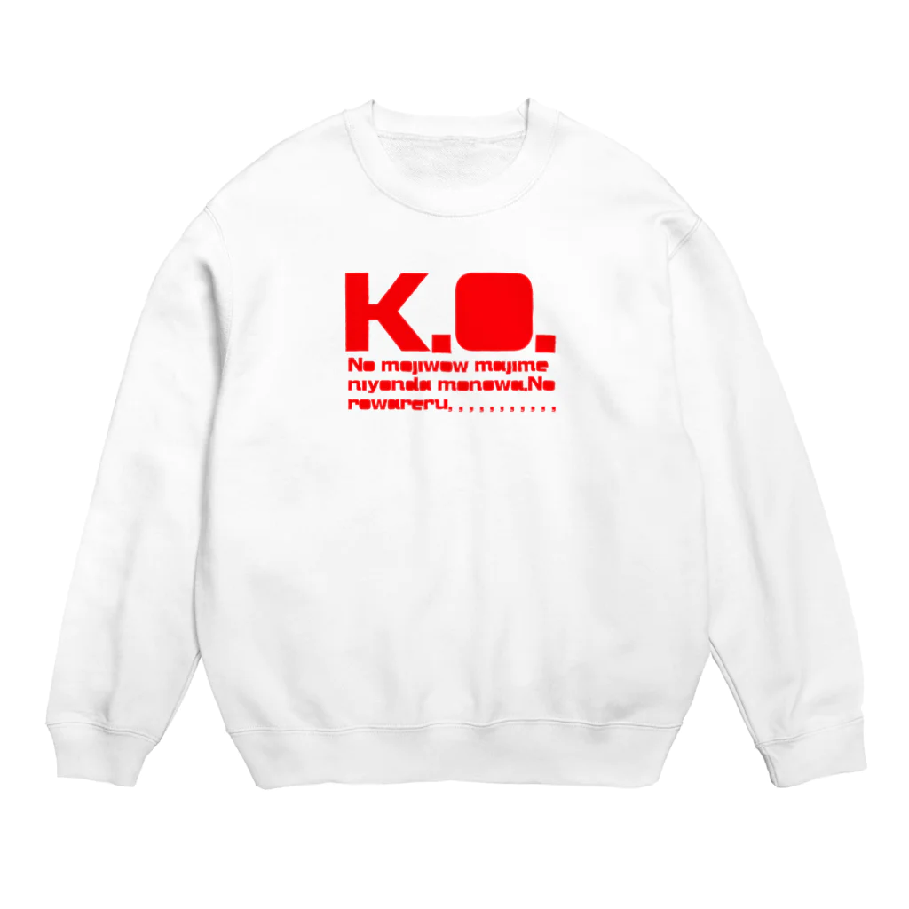 UsagiTakahashiのMIRUNAシリーズ「K.O.」 Crew Neck Sweatshirt