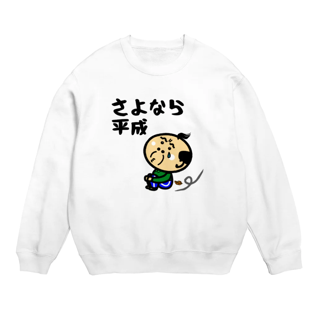 オリジナルデザインTシャツ　SMOKIN'の関西のおじたん　さよなら平成 Crew Neck Sweatshirt