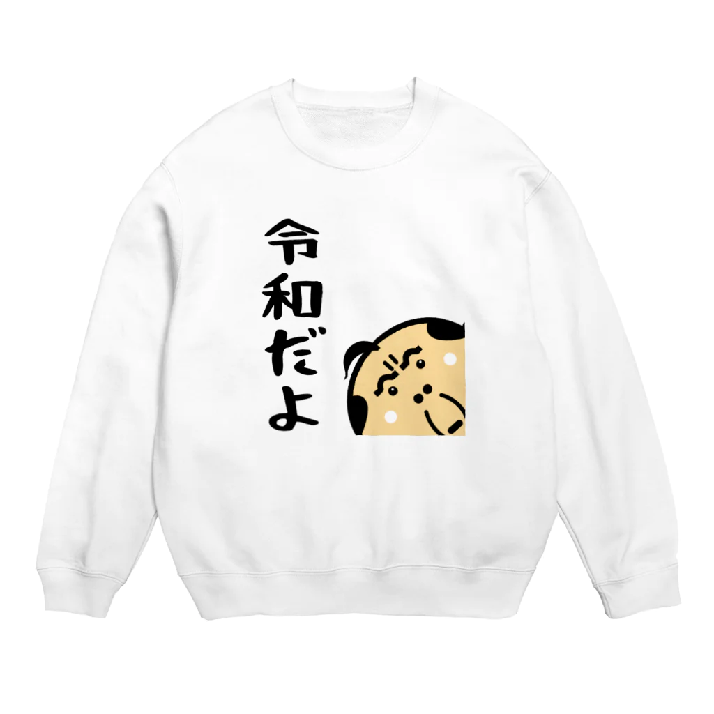 オリジナルデザインTシャツ　SMOKIN'の関西のおじたん　ひょっこり令和だよ Crew Neck Sweatshirt