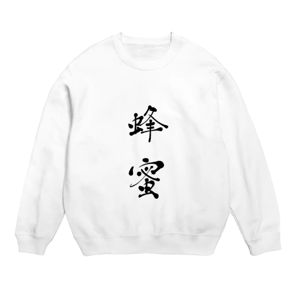 どすこい共和国のKANJI__HONEY Crew Neck Sweatshirt