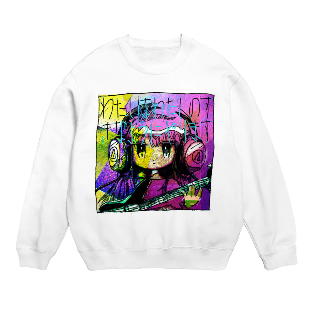 oyasumiのわたしはわたしのすきなようにやります Crew Neck Sweatshirt