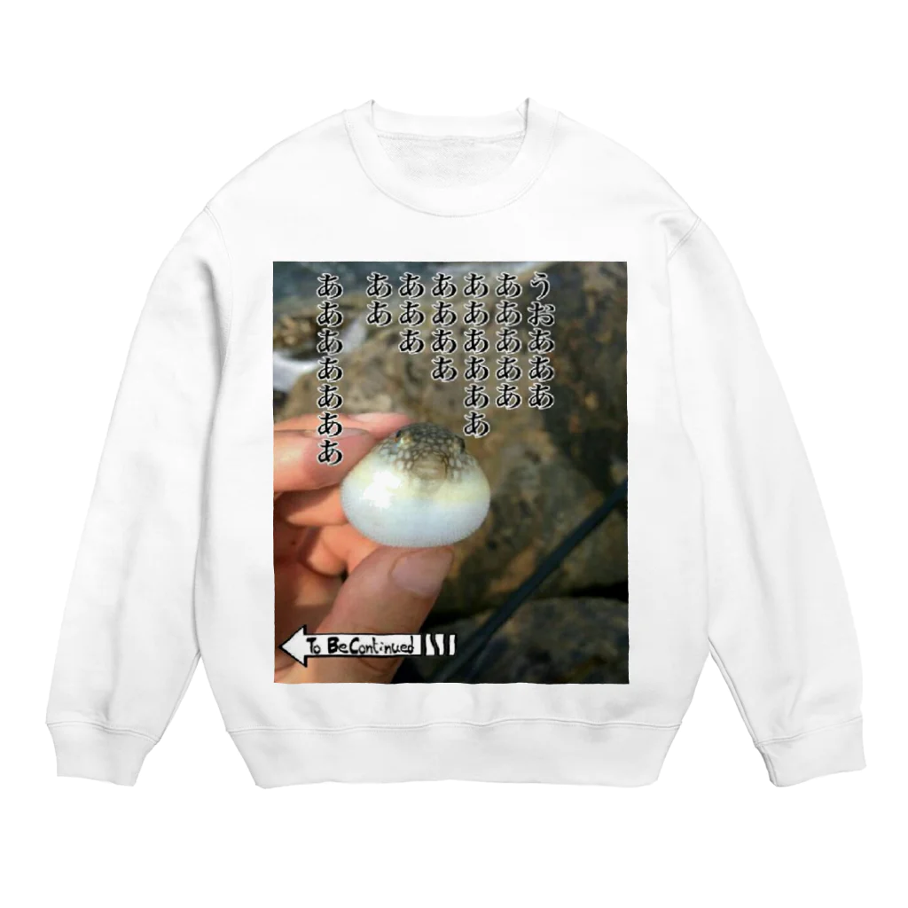 しゅなちゃんセレクトの勝負師 Crew Neck Sweatshirt