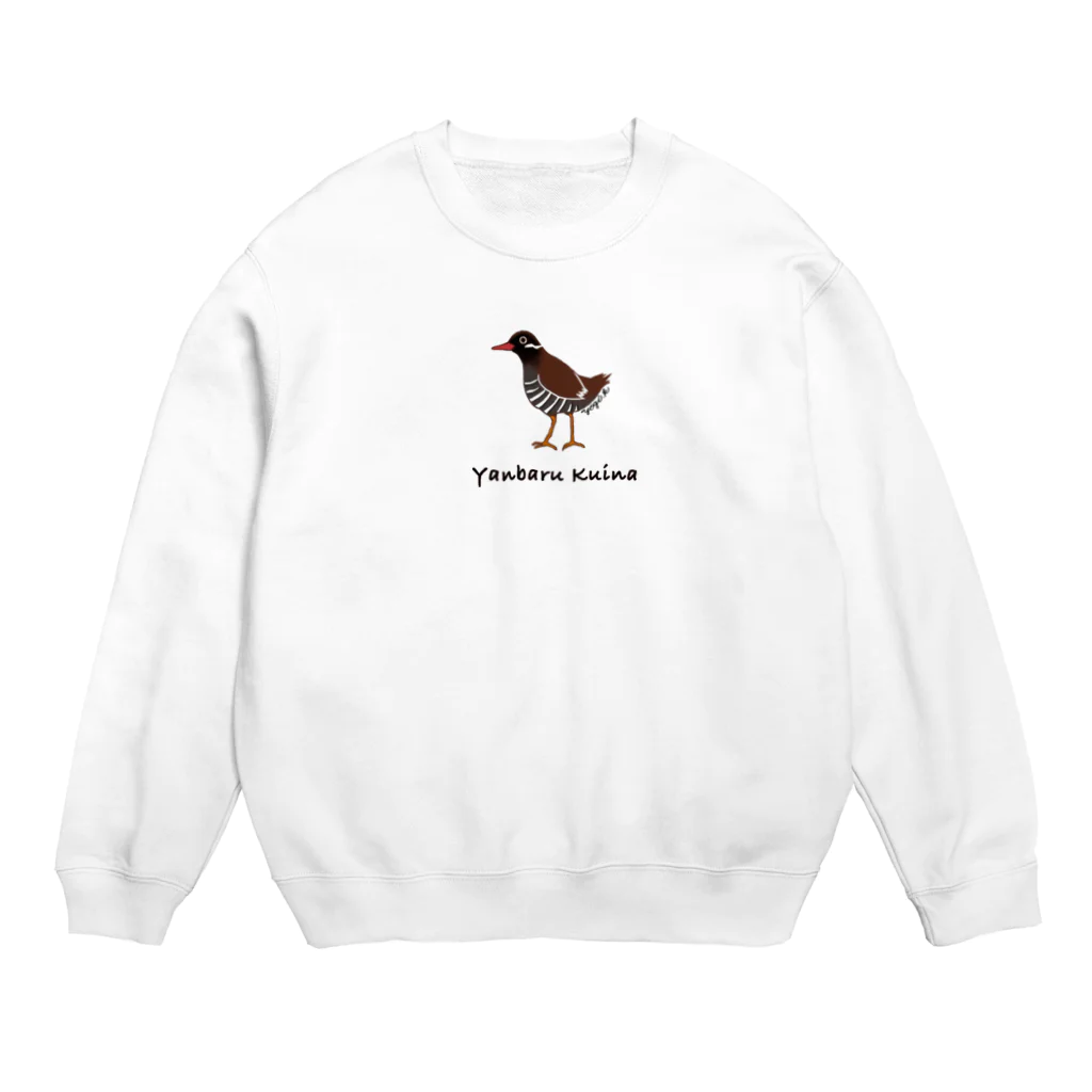 かよぴのやんばるくいなさん Crew Neck Sweatshirt