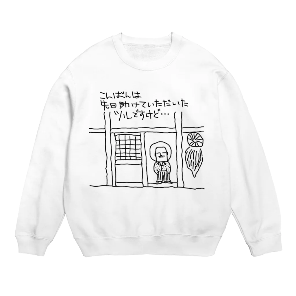 Ａ’ｚｗｏｒｋＳの鶴の恩返し Crew Neck Sweatshirt