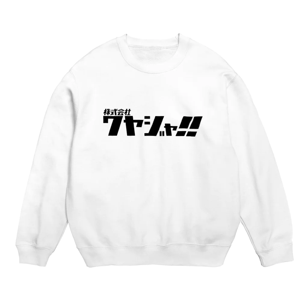 ブチヤホンポの株式会社ワヤジャ‼︎ Crew Neck Sweatshirt