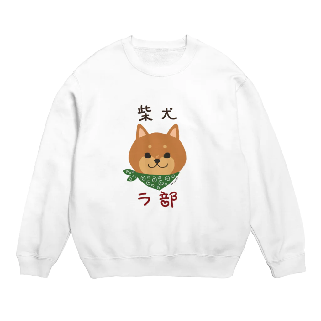 水森すいむの柴犬ラ部（ブ）～赤柴ージョン～ Crew Neck Sweatshirt