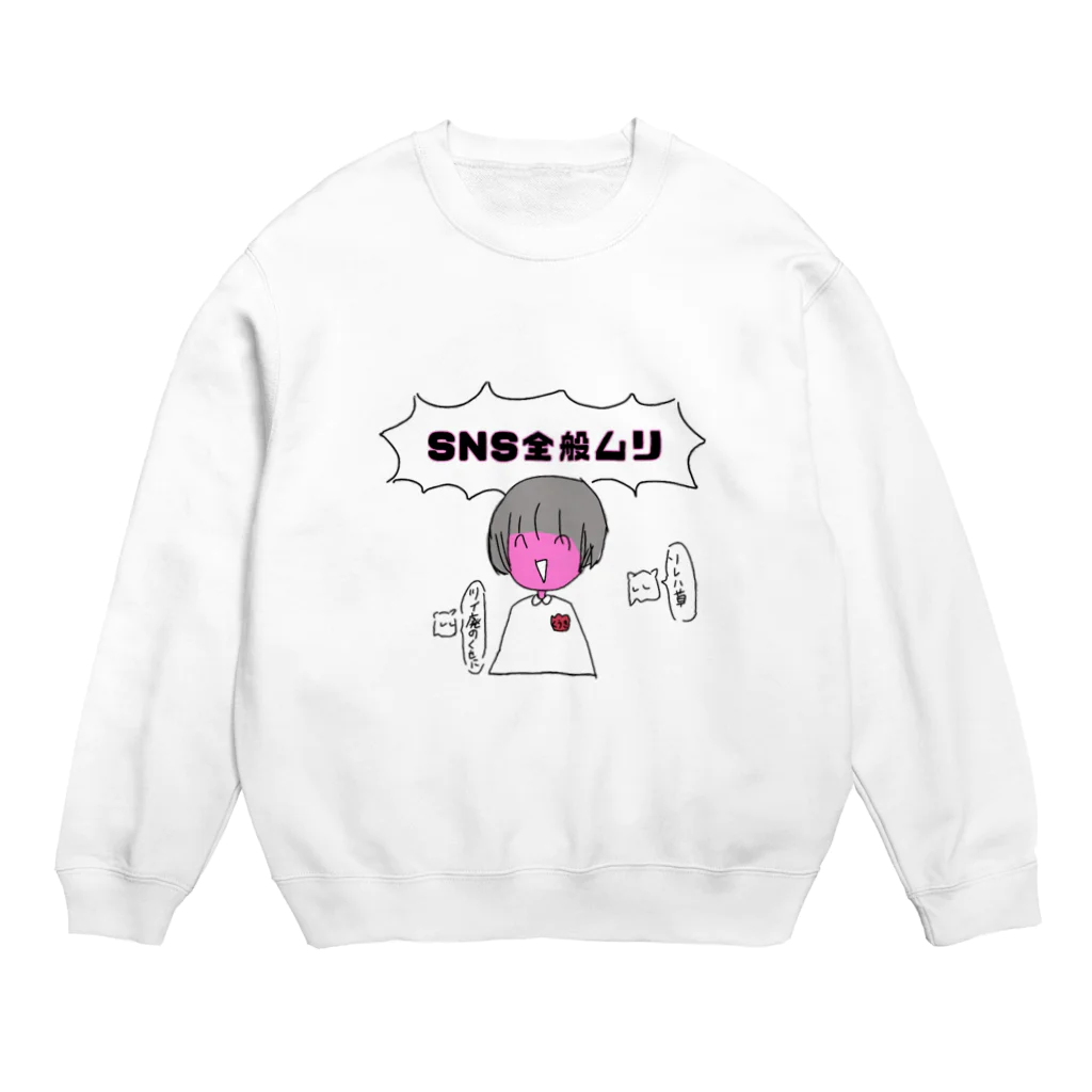 くうきのあ Crew Neck Sweatshirt