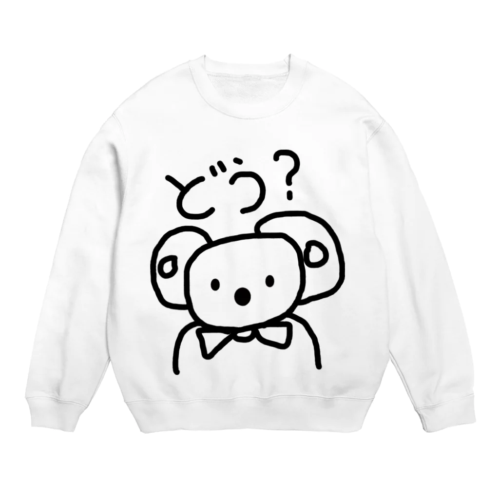 Hanamaru_Picassoのコアラが「どう？」って訊いています。 Crew Neck Sweatshirt