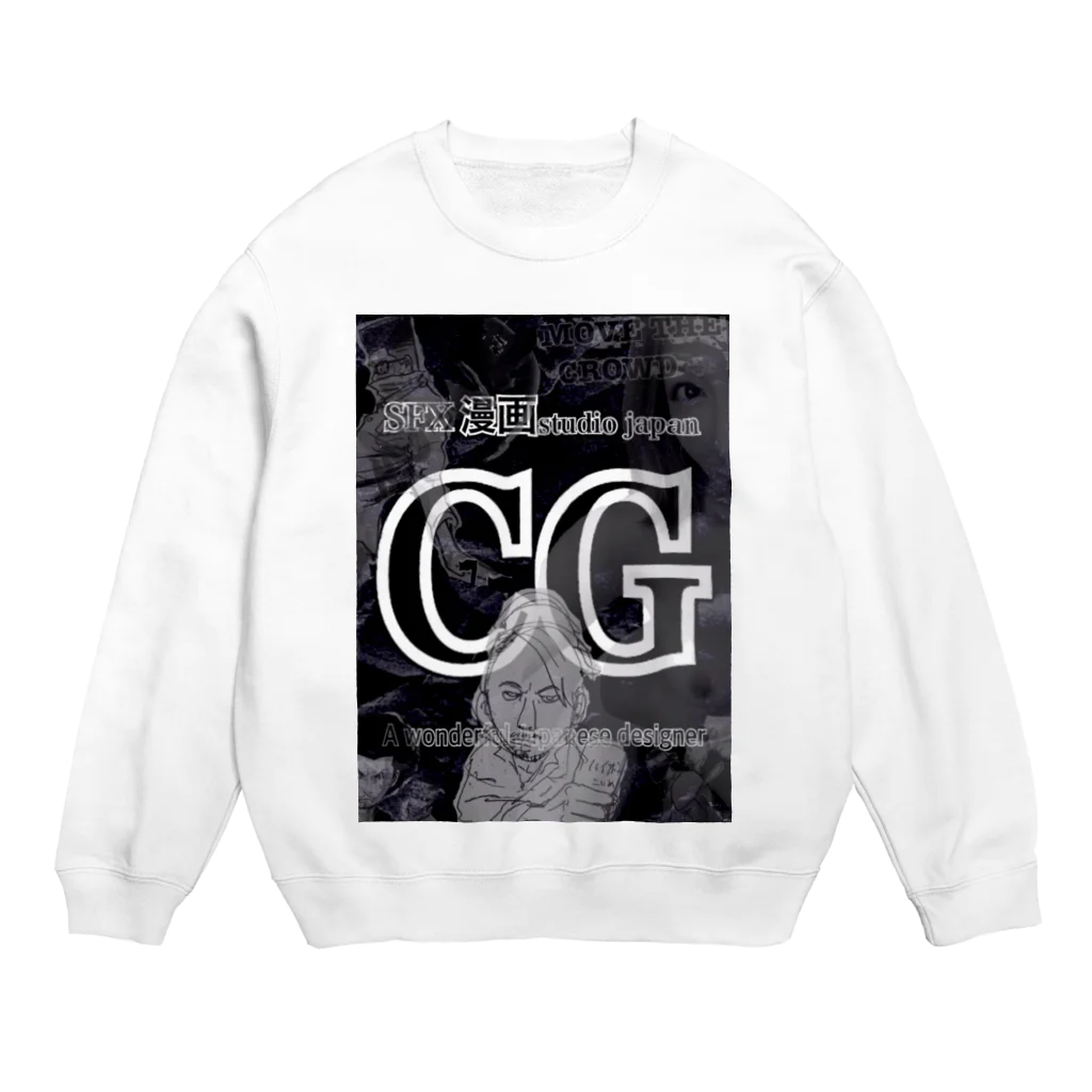 SFXCGのSFX漫画studio Japan CG（シジ）グッズ Crew Neck Sweatshirt