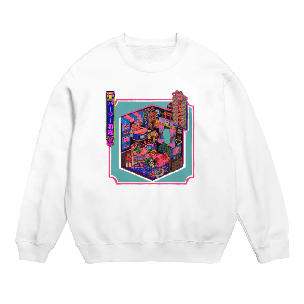 中村杏子のパーラー箱庭 Crew Neck Sweatshirt