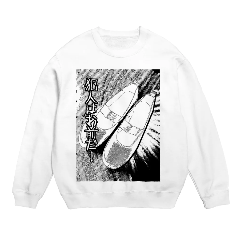 3bikinokobuta3の犯人はお前だ！ Crew Neck Sweatshirt