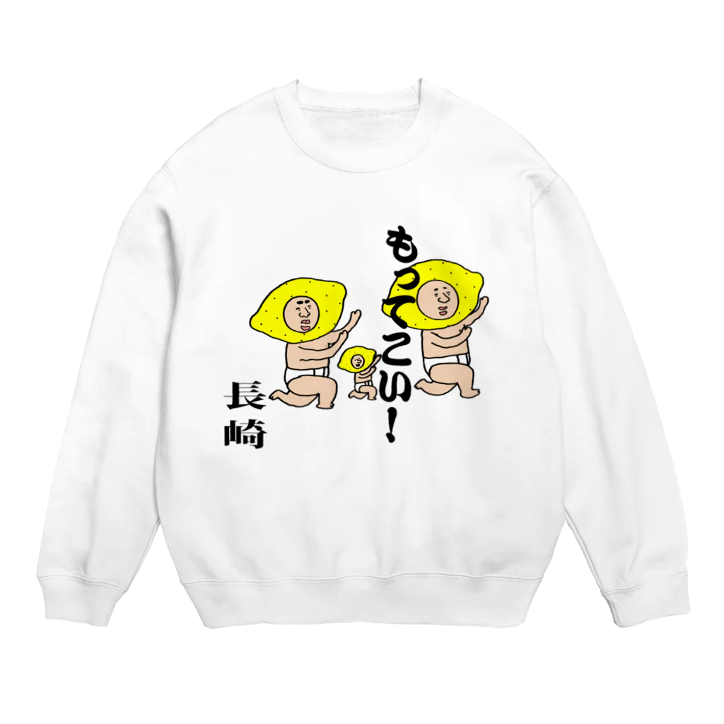 【Yuwiiの店】ゆぅぅぃーのもってこい長崎！ Crew Neck Sweatshirt