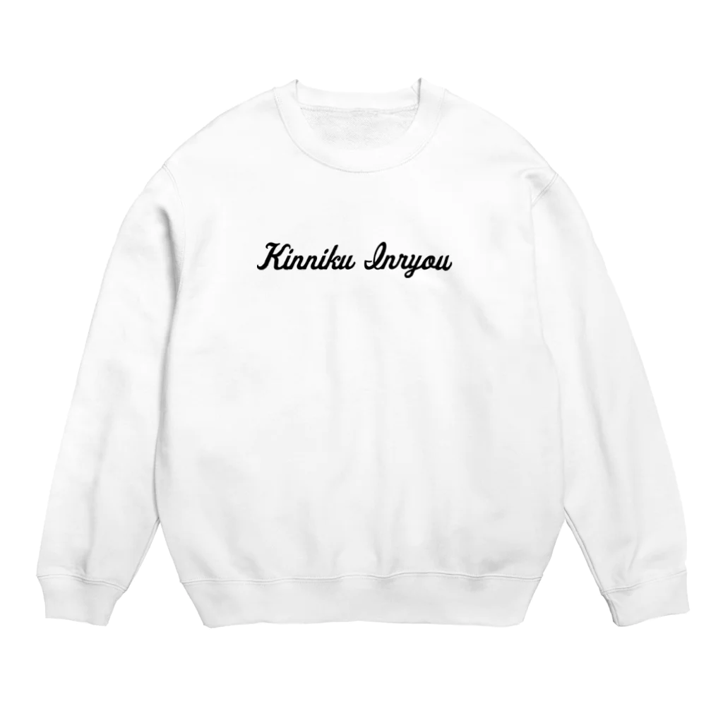 筋肉飲料公式ショップの英語おしゃれロゴ Crew Neck Sweatshirt