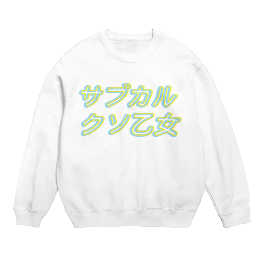 StrangeTwist -ストレンジツイスト-のサブカルクソ乙女 Crew Neck Sweatshirt