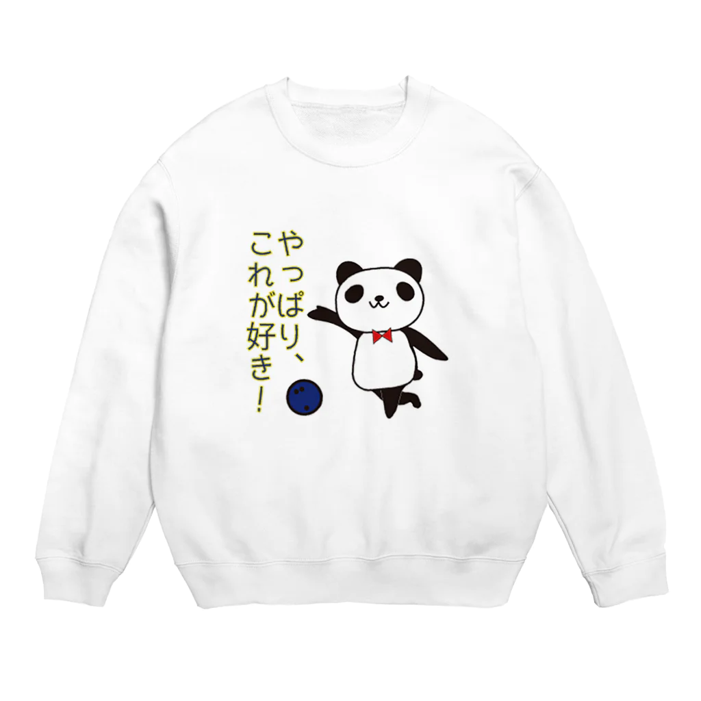 IkLABOのボウリング（やっぱりこれが好き） Crew Neck Sweatshirt