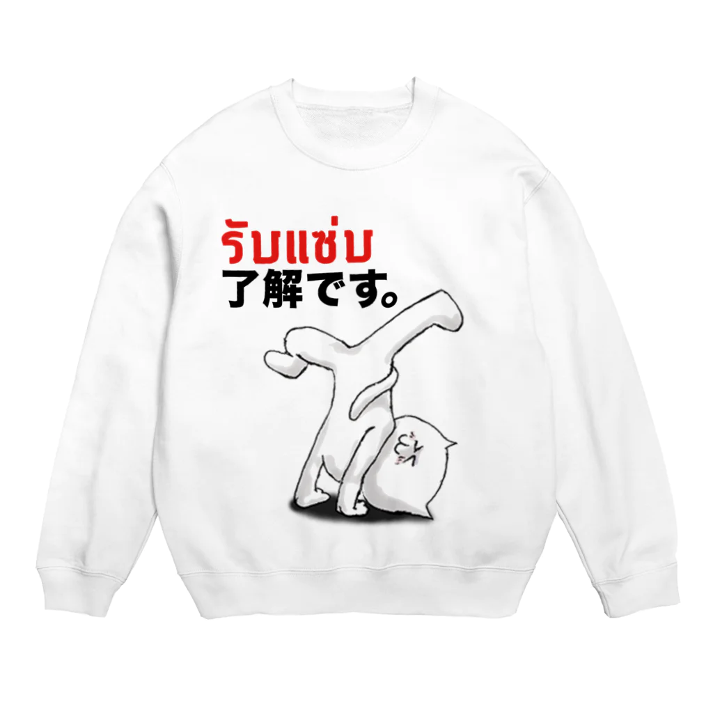 タイ語と日本語表記のグッズ専門店のタイ語と日本語 Crew Neck Sweatshirt