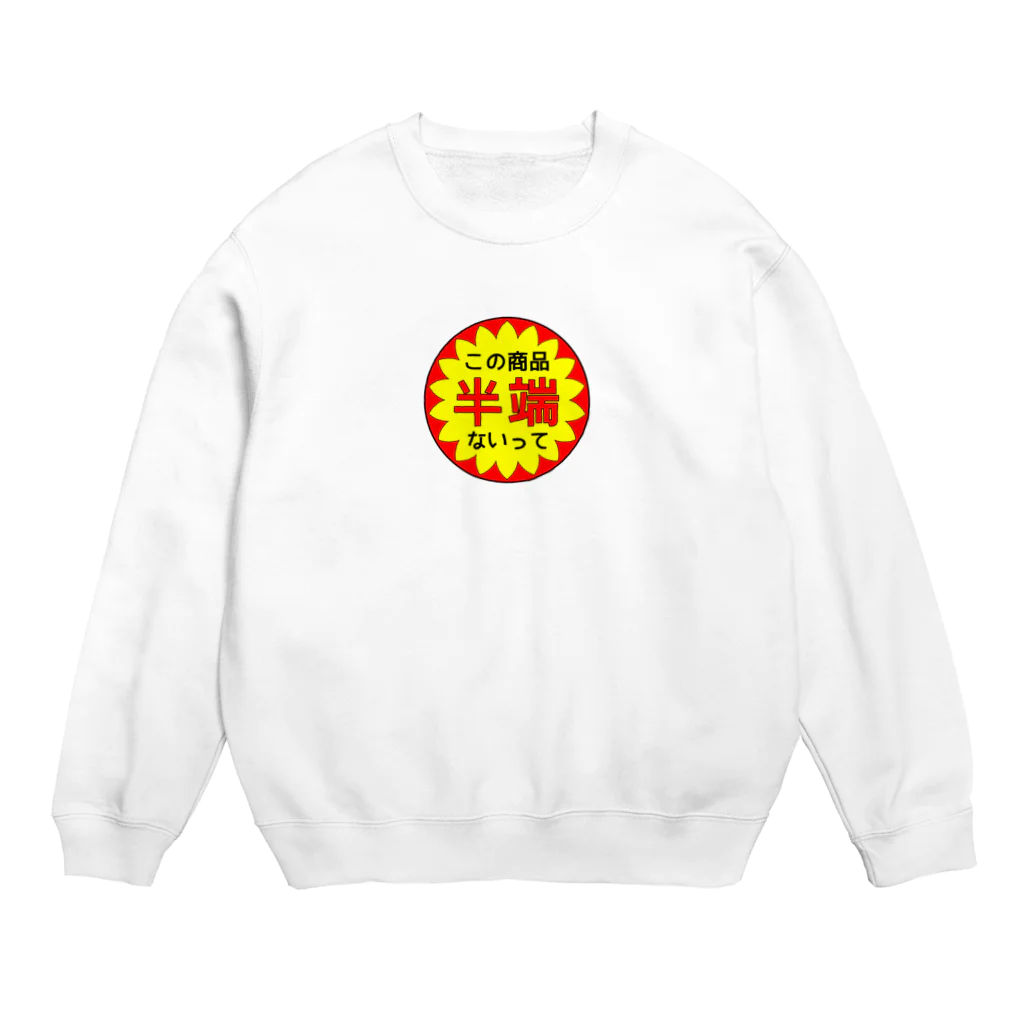 GREAT 7の半端ないってシール Crew Neck Sweatshirt