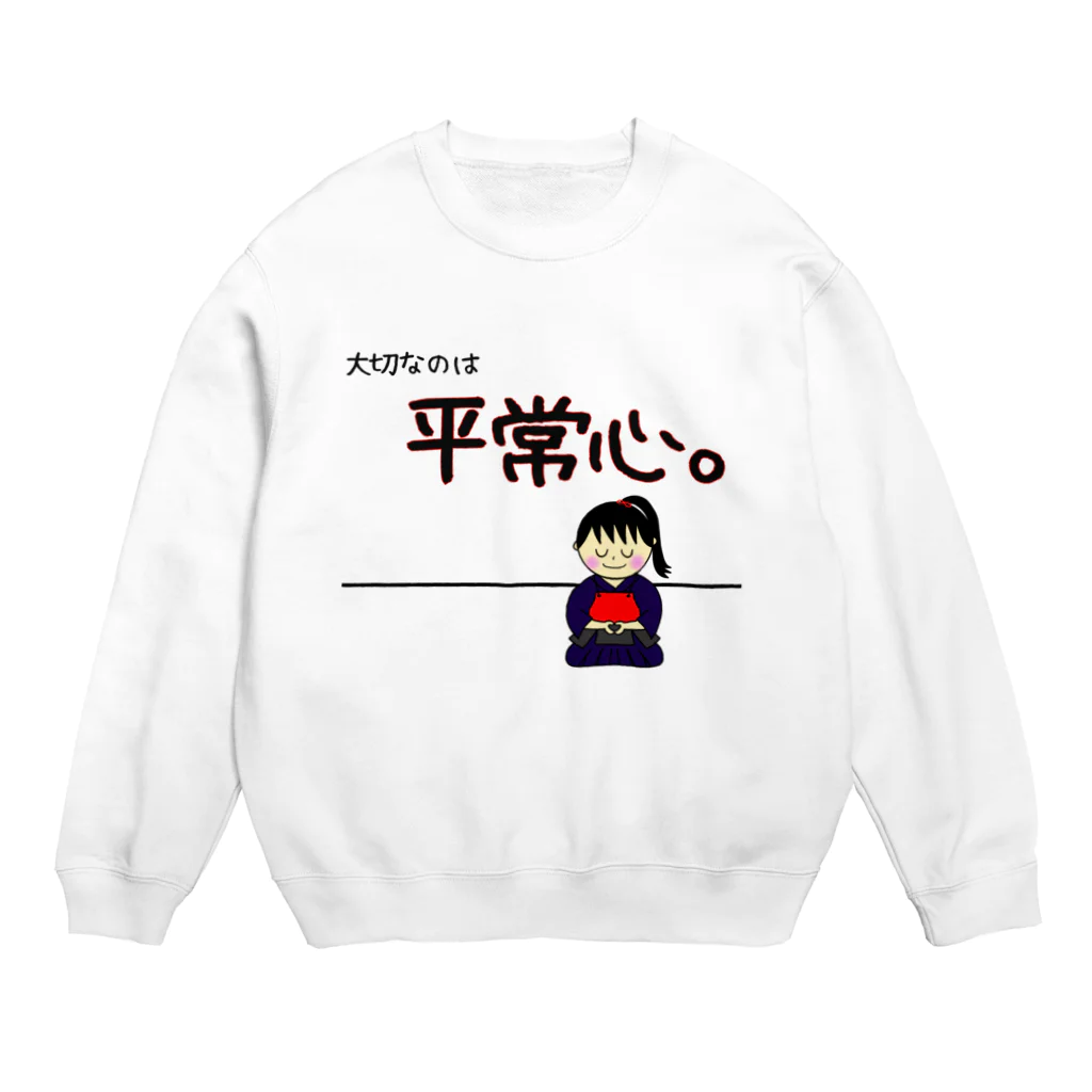 yoshiFactoryの剣道で大切なのは“平常心”(女子) Crew Neck Sweatshirt