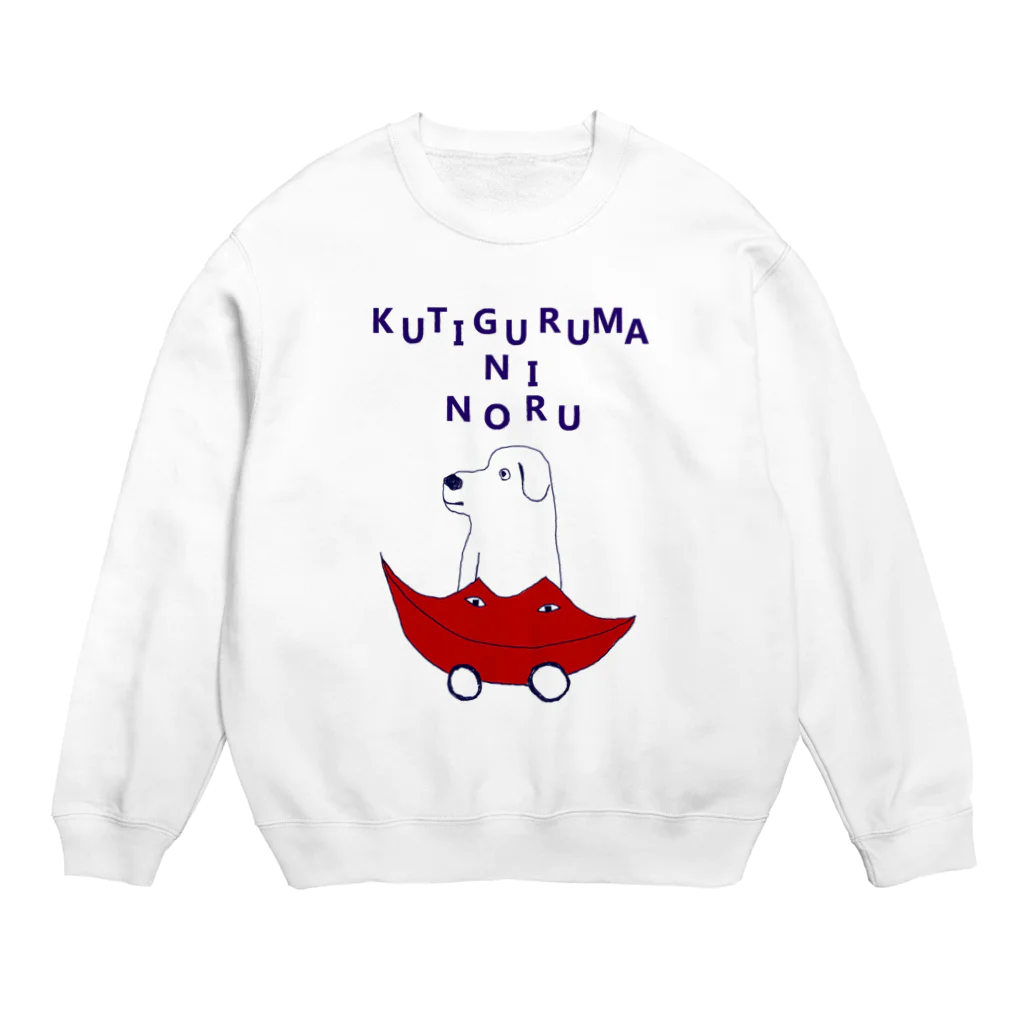 NIKORASU GOのユーモアわんこデザイン「口車に乗る」（Tシャツ・パーカー・グッズ・ETC） Crew Neck Sweatshirt