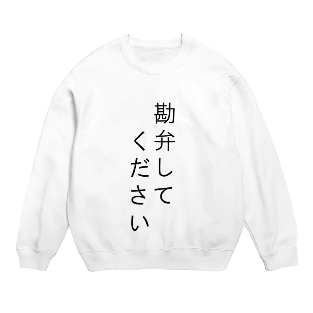 teromeaの勘弁してください Crew Neck Sweatshirt