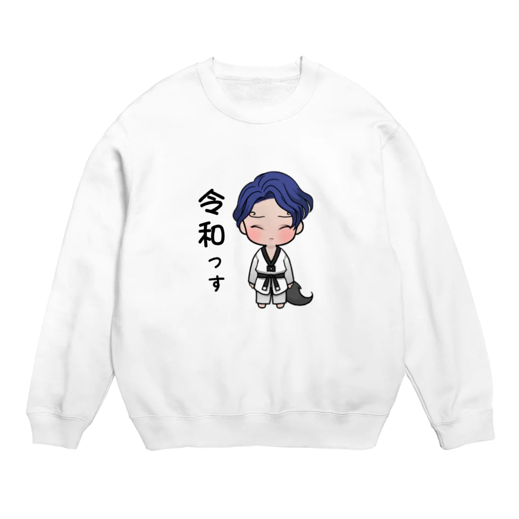 You Loveの令和 書道 Crew Neck Sweatshirt