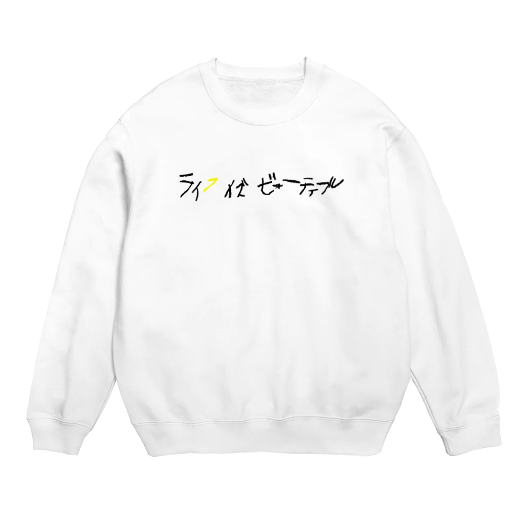 ピピピシスターズのライフイズビューティフル _Y Crew Neck Sweatshirt