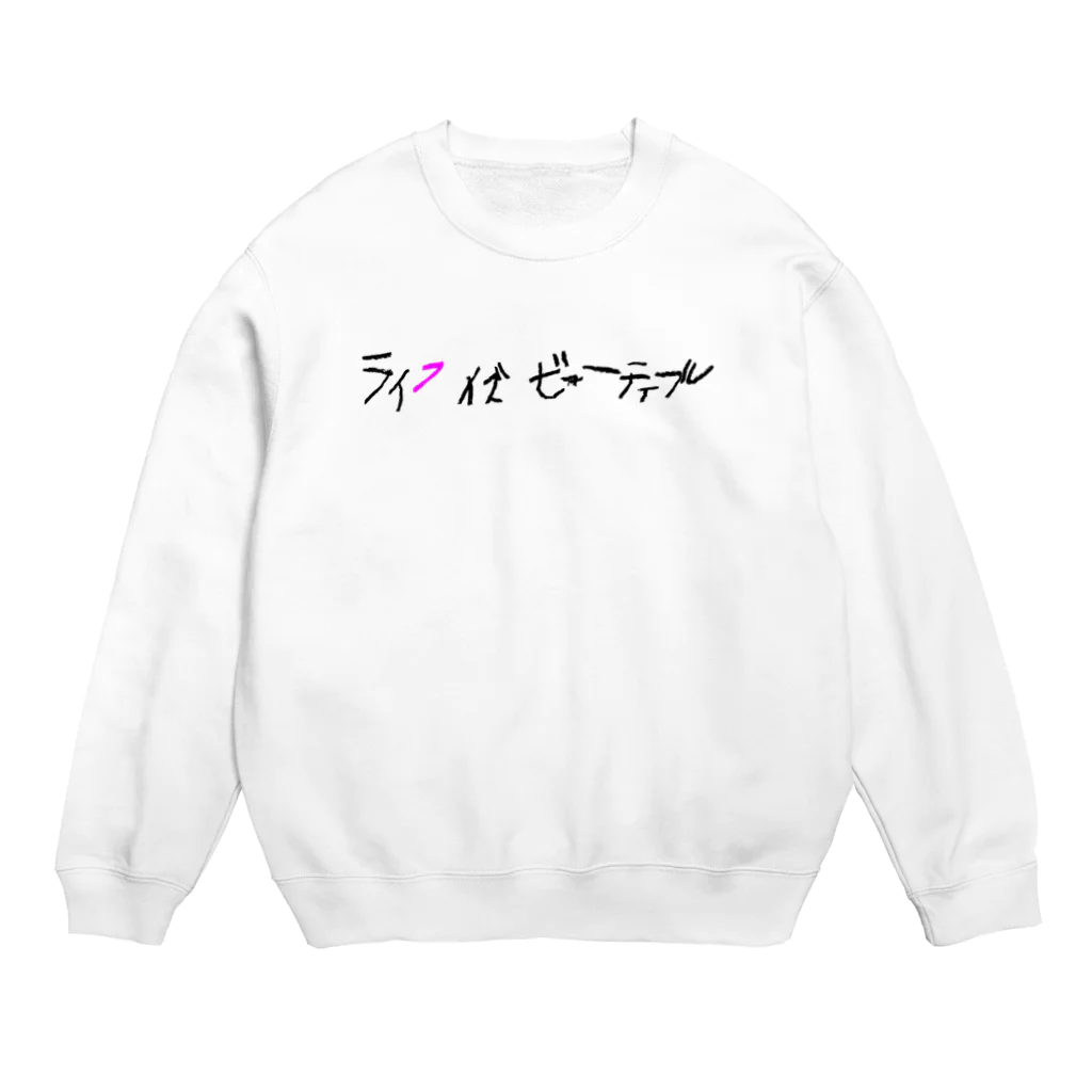 ピピピシスターズのライフイズビューティフル_P Crew Neck Sweatshirt