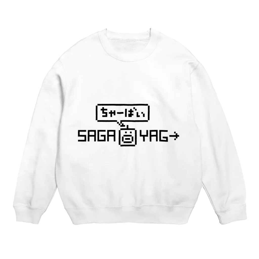 hagre26のさがおやじ  ロゴ Crew Neck Sweatshirt