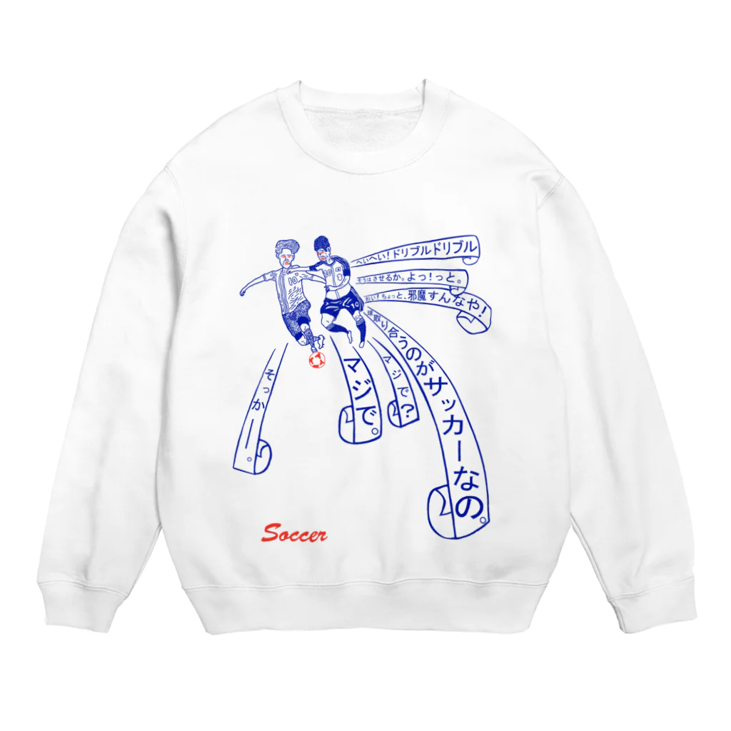 kumako33のサッカーしてますね。 Crew Neck Sweatshirt