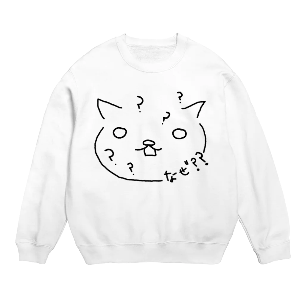 にゃろぬん(Nyaronun)のにゃろぬん「なぜ？？」グッツ！ Crew Neck Sweatshirt