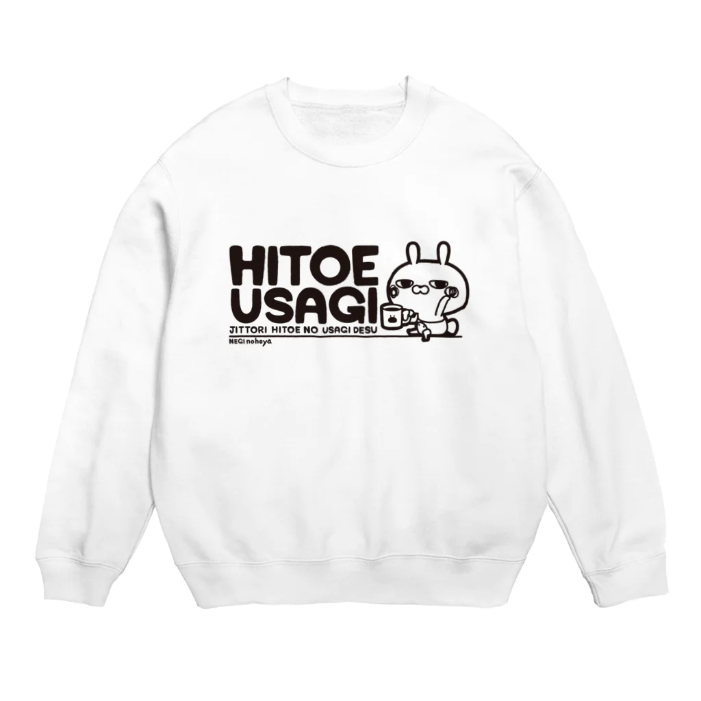 NEGI@トトくん・ひとえうさぎのひとえうさぎ  Crew Neck Sweatshirt