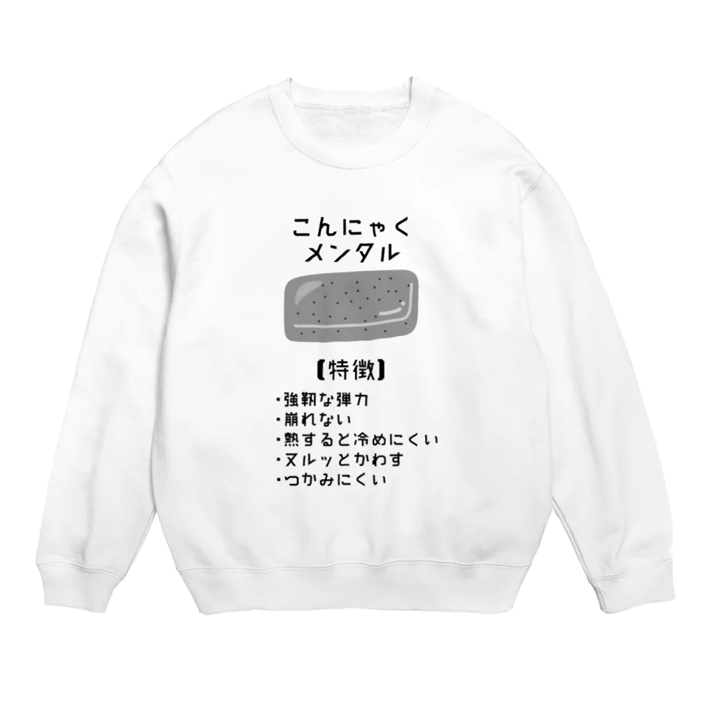 すとろべりーガムFactoryのこんにゃくメンタル Crew Neck Sweatshirt