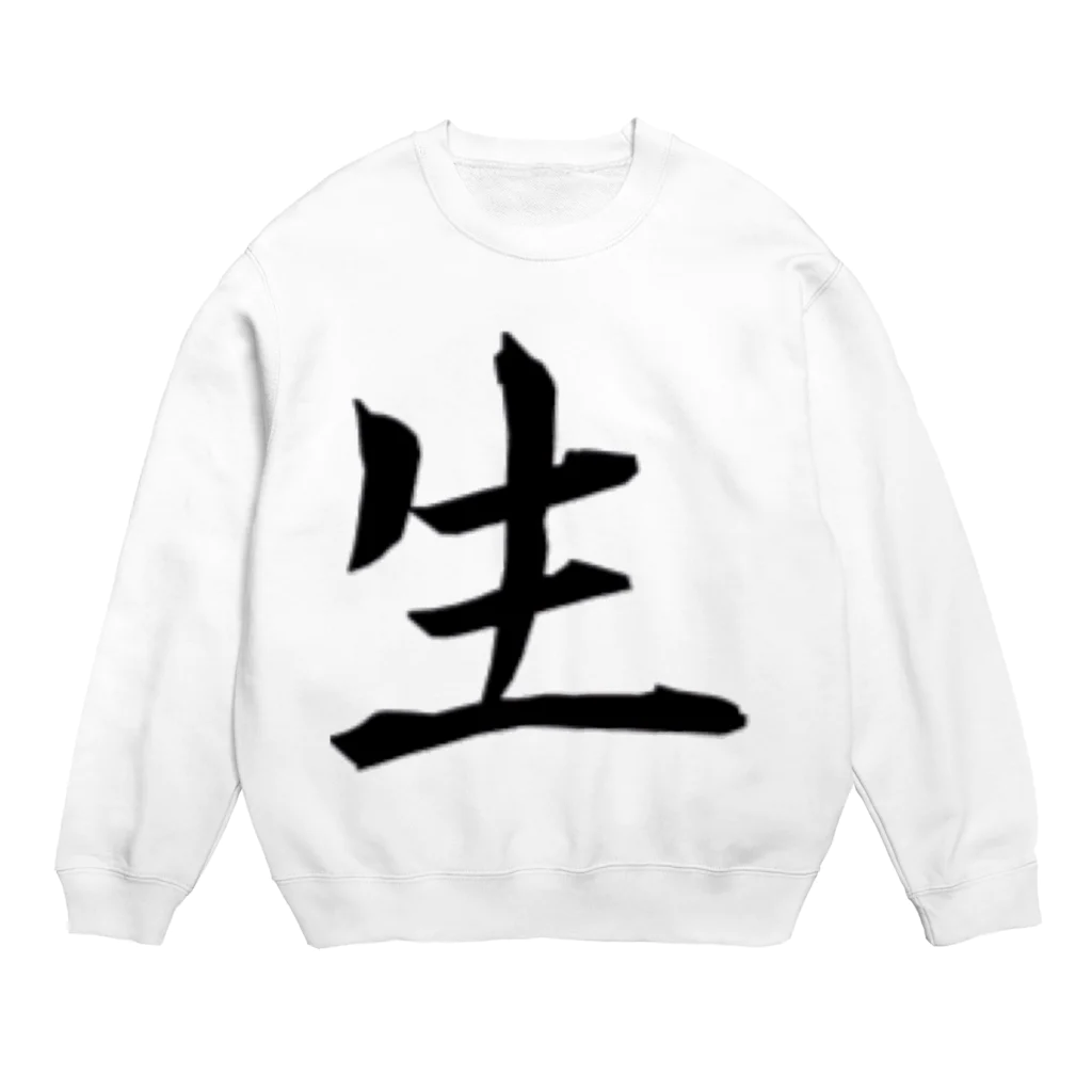 ひよこめいぷるの生 Crew Neck Sweatshirt