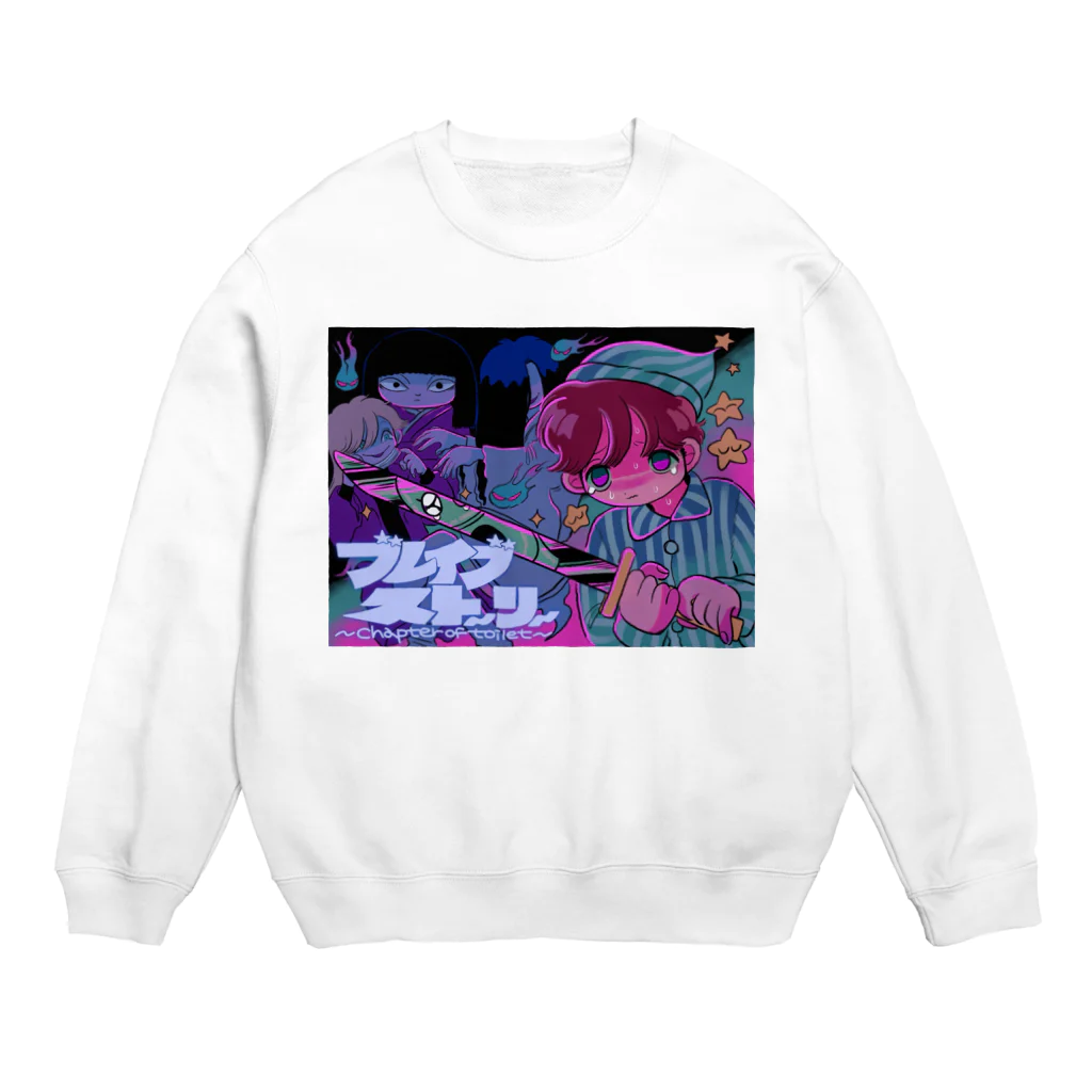 しあわせのﾊﾟｼﾞｬﾏﾆﾝｹﾞﾝたけるのブレイブストーリー〜トイレの章〜 Crew Neck Sweatshirt