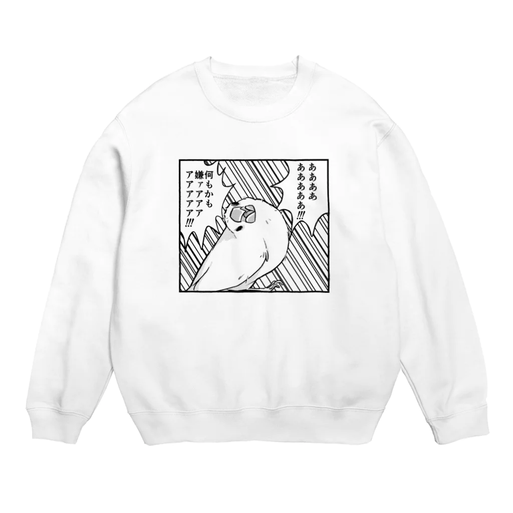 たかはらの何もかも嫌になった文鳥 Crew Neck Sweatshirt