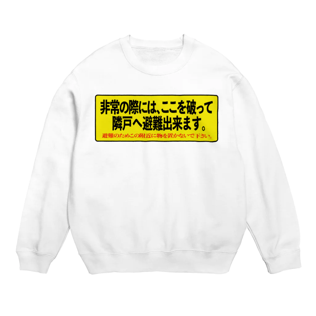 A36kJのベランダのアレ Crew Neck Sweatshirt