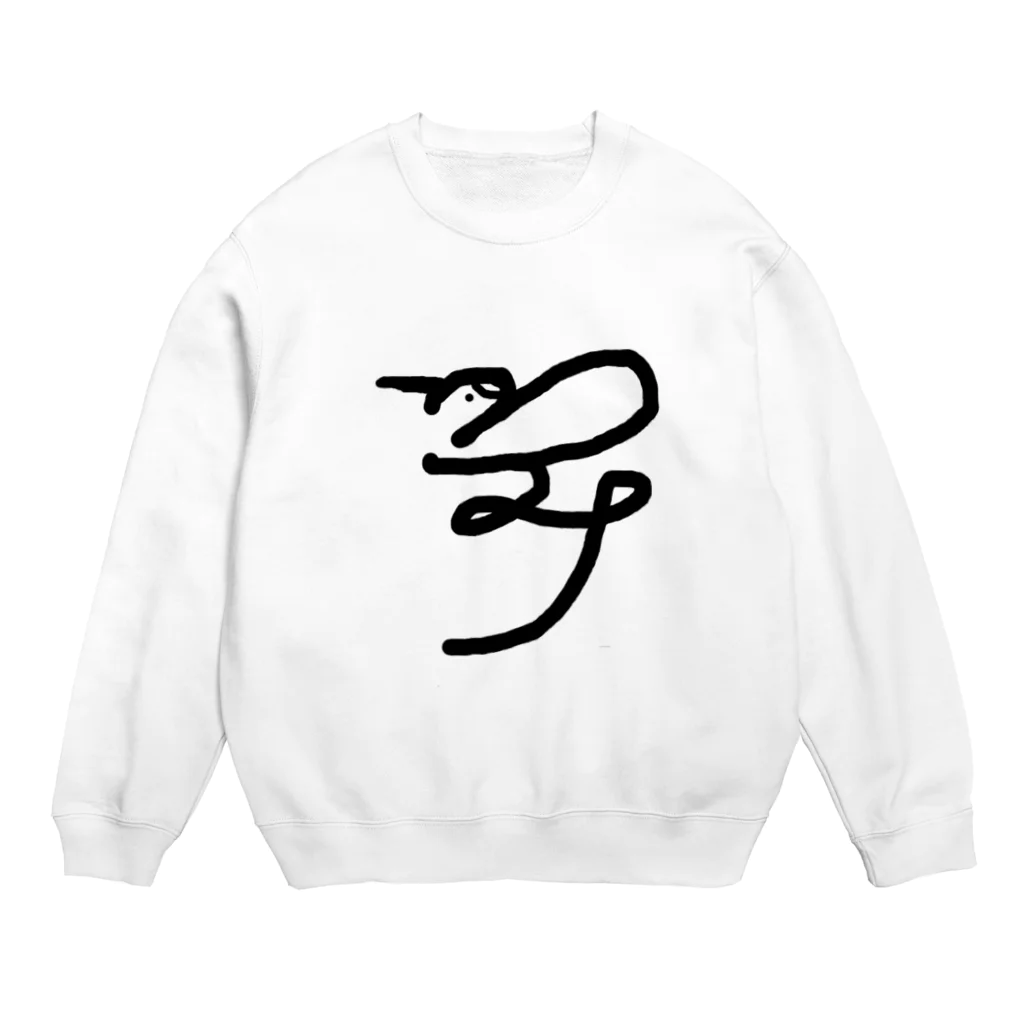 おつる(鶴)のつるみ Crew Neck Sweatshirt