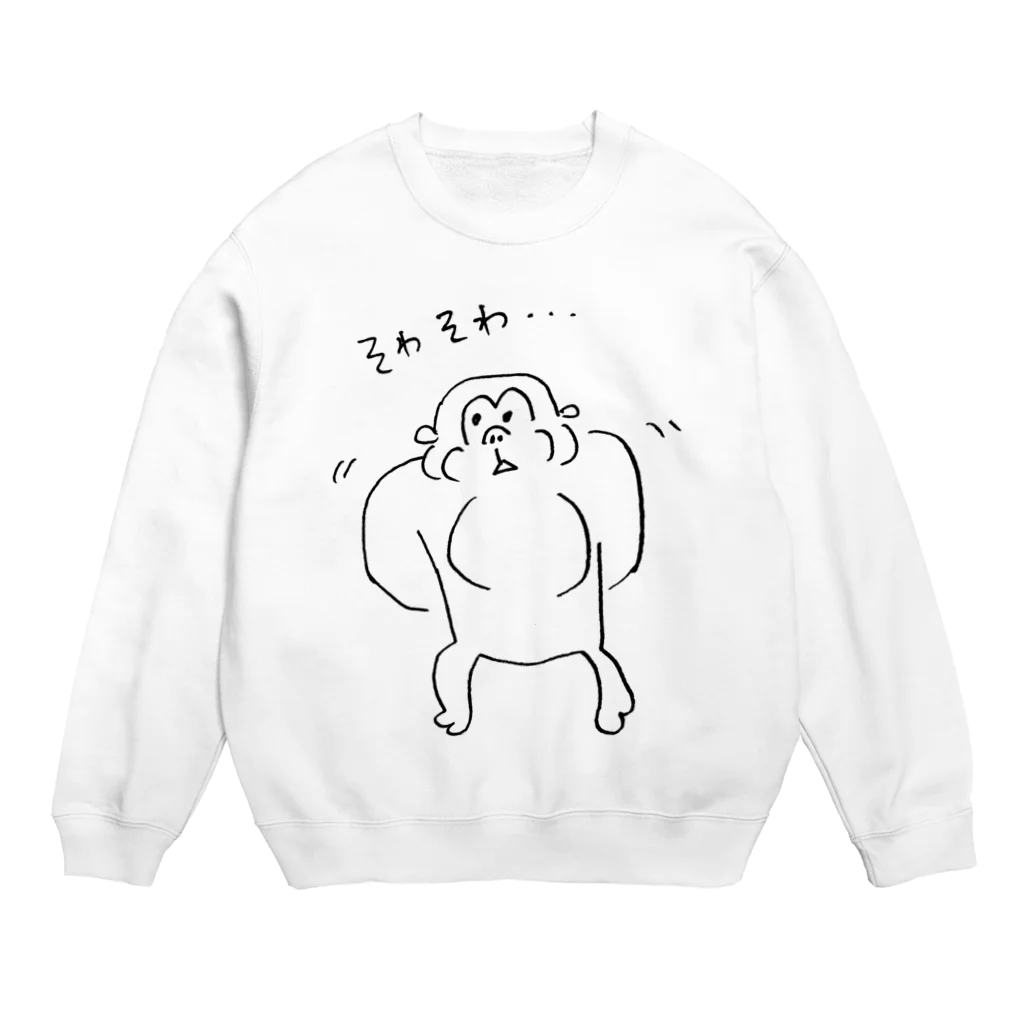 mosh.のゴリラ Crew Neck Sweatshirt